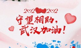 守望相助,共筑和谐家园