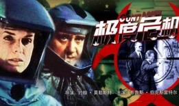 极度危机（国语版）,揭秘生死存亡的临界点