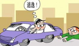 肇事逃逸,追踪罪恶的脚步