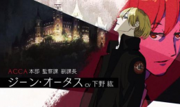 ACCA13区监察课,揭秘神秘组织与正义之战