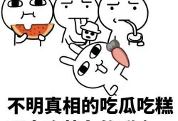 娱乐吃瓜酱努力的意义,娱乐吃瓜酱努力的意义与价值