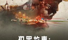 豪船谋杀案 第一季