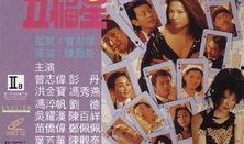 运财五福星,揭秘运财五福星的神奇力量