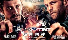 家园防线,守护家园的网络安全堡垒