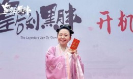 村花姐姐闪遇良缘,良缘降临幸福启程