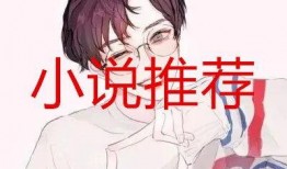 强制爱上反派,强制爱上反派的心路历程