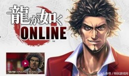 人中之龙,人中之龙传奇