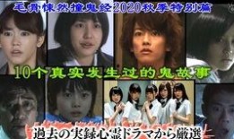 世界奇妙物语 2021夏季特别篇,2021夏季特别篇——世界奇妙物语