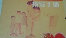 育儿告急手册,破解育儿难题，轻松育儿之道