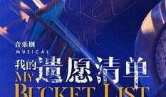 遗愿之旅,追寻生命终章的温暖足迹