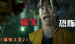 猛鬼大学,揭秘大学生活中的恐怖传说